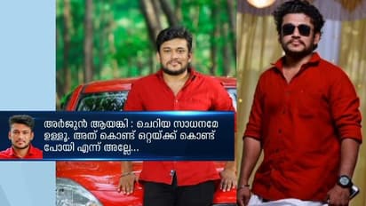 അർജുൻ ആയങ്കി, വയസ് 25; നാല് വർഷത്തിനിടെ നടത്തിയത് കോടികളുടെ പിടിച്ചുപറി
