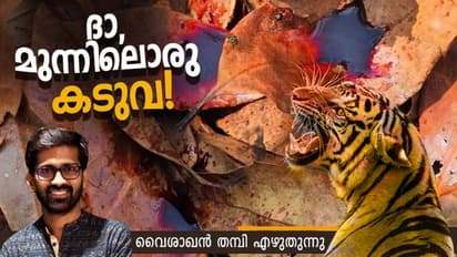 പൊടുന്നനെ എല്ലാവരും ഒന്ന് ഞെട്ടി, തൊട്ടുമുന്നിലെ ഇലയില് ചുടുചോര!