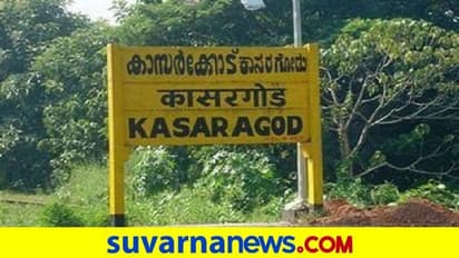 ಕಾಸರಗೋಡು ಗ್ರಾಮಗಳಿಗೆ ಮಲಯಾಳಂ ಹೆಸರು: ವಿರೋಧ