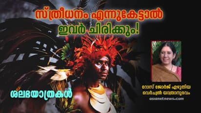 ഇവിടെ നിയമപരമായി, വിവാഹം എന്നൊന്നില്ല!