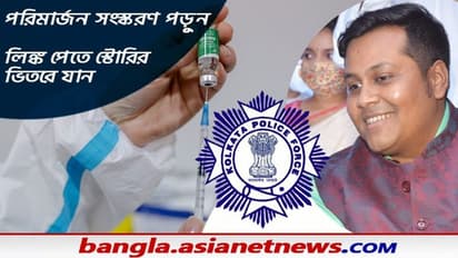 কিছু কারণ বশত এই স্টোরিটি পরিত্যক্ত করা হল