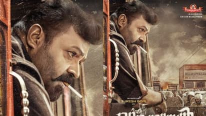 സിഗരറ്റും വലിച്ച് പൊലീസിന് നേരെ സുരേഷ് ഗോപി; 'ഒറ്റക്കൊമ്പൻ' സെക്കന്റ് ലുക്ക്