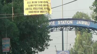 ಜಮ್ಮು ಐಎಎಫ್ ಸ್ಟೇಷನ್ನಲ್ಲಿ ‘ಡ್ರೋನ್ ಜಾಮರ್’ ಅಳವಡಿಕೆ!