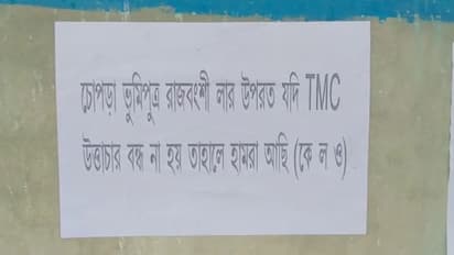 'রাজবংশীদের উপর তৃণমূলের অত্যাচার বন্ধ না হলে আমরা আছি', কেএলও-র হুমকি পোস্টার চোপড়ায়