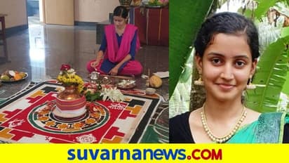 ಬಂಟ್ವಾಳ; ಹೋಮ-ಹವನ ನಡೆಸುವ ಪಿಯು ವಿದ್ಯಾರ್ಥಿನಿ