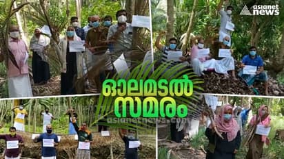 അഡ്മിനിസ്ട്രേറ്ററുടെ വിവാദ നടപടികൾക്കെതിരെ ഓലമടൽ സമരം നടത്തി സേവ് ലക്ഷദ്വീപ് ഫോറം