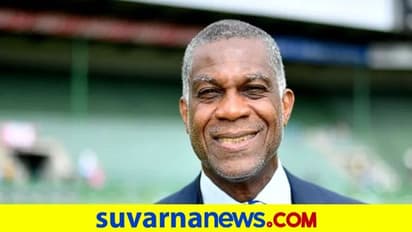 ವರ್ಣಭೇದ ನೀತಿ ಕುರಿತಂತೆ ಅಚ್ಚರಿಯ ಹೇಳಿಕೆ ನೀಡಿದ ಕ್ರಿಕೆಟ್ ದಿಗ್ಗಜ ಮೈಕೆಲ್ ಹೋಲ್ಡಿಂಗ್