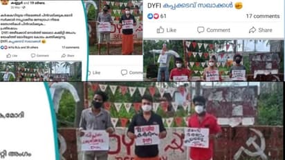 ഡിവൈഎഫ്ഐ വാദം പൊളിയുന്നു: മൂന്ന് വർഷം മുൻപ് പുറത്താക്കിയ അർജുൻ കഴിഞ്ഞ മാസം നടന്ന സമരത്തിൽ