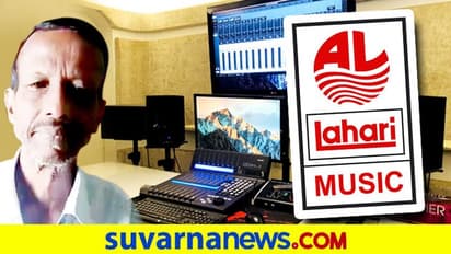 ಅನಾರೋಗ್ಯದಿಂದ ಬಳಲುತ್ತಿದ್ದ ನಿರ್ದೇಶಕನ ಉಮೇಶ್ ಸಹಾಯಕ್ಕೆ ಮುಂದಾದ ಲಹರಿ ಸಂಸ್ಥೆ!