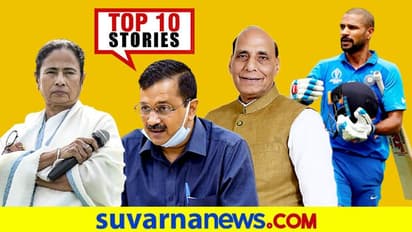 50ರೊಳಗಿನವರೆ ಕೊರೋನಾ ಟಾರ್ಗೆಟ್, ಬಹಿರಂಗವಾಯ್ತು ರಮ್ಯಾ ಸೀಕ್ರೆಟ್; ಜೂ.29ರ ಟಾಪ್ 10 ಸುದ್ದಿ!