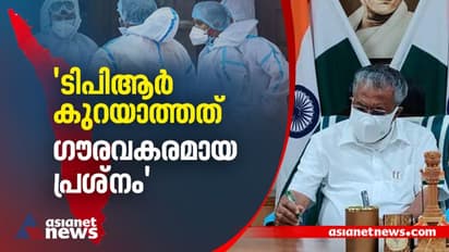 ശരാശരി ടിപിആർ 10% നു മുകളിൽ തന്നെ; ഇന്ന് 13,550 പുതിയ രോഗികൾ, 104 മരണം