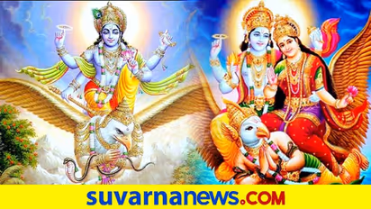Garuda Purana: ಈ ಜನರನ್ನು ಅವಮಾನಿಸೋ ವ್ಯಕ್ತಿಗೆ ನರಕ ಖಂಡಿತಾ