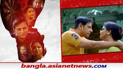 পৃথার জীবনের অঙ্কাটই বদলে দিল একটা বিজ্ঞাপন- 'পাত্রচাই', অন্তর্দ্বন্দ্ব-এ লুকিয়ে আসল রহস্য