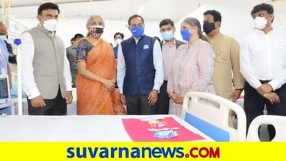 ಯಲಹಂಕ ಕೋವಿಡ್ ಆಸ್ಪತ್ರೆಗೆ  ಕೇಂದ್ರ ಸಚಿವೆ ನಿರ್ಮಲಾ ಸೀತಾರಾಮನ್ ಭೇಟಿ