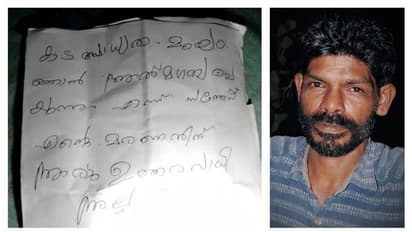 അടച്ചുപൂട്ടലിനെ തുടര്ന്ന് വായ്പാ തിരിച്ചടവ് മുടങ്ങി; ഇടുക്കിയില് കർഷകൻ ആത്മഹത്യ ചെയ്തു