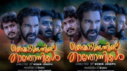 റോബിന്‍ ജോസഫിന്റെ 'തെമ്മാടിക്കുന്നിലെ താന്തോന്നികള്‍' ഒടിടി റിലീസ് ചെയ്യും