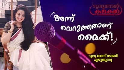 പ്രസംഗമായിപ്പോയി, പാട്ടാരുന്നേല് ഞാന്‍ പൊളിച്ചേനേ!