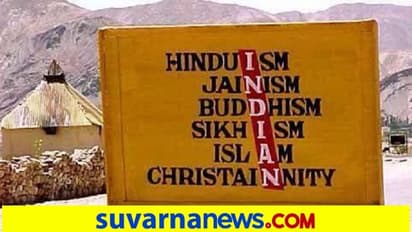 ದೇಶದ 95% ಮುಸ್ಲಿಮರಿಗೆ ಭಾರತೀಯರೆಂಬ ಹೆಮ್ಮೆ ಇದೆ; Pew ಸಮೀಕ್ಷೆ!