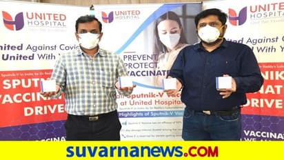 ಬೆಂಗಳೂರಿನ ಈ ಆಸ್ಪತ್ರೆಯಲ್ಲಿ ಸ್ಪುಟ್ನಿಕ್ ಲಸಿಕೆ ಲಭ್ಯ, ವಾಟ್ಸಾಪ್ ಮೂಲಕ ಬುಕ್ ಮಾಡಿ