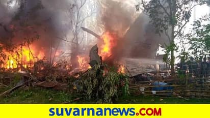 ಫಿಲಿಪೈನ್ಸ್: 85 ಸೈನಿಕರಿದ್ದ ವಿಮಾನ ಪತನ!