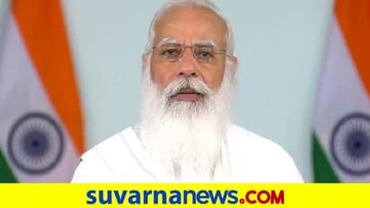 ಶೀಘ್ರದಲ್ಲೇ CoWIN ಪ್ಲಾಟ್ಫಾರಂ ವಿಶ್ವಕ್ಕೇ ಲಭ್ಯ, ಮಾಹಿತಿ ಹಂಚಲು ನಾವು ಸಿದ್ಧ: ಮೋದಿ