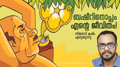 പ്ലേറ്റിലൊളിപ്പിച്ച പൊരിച്ച മീന് ചോദിച്ചാല്പോലും കൊടുക്കാന് തോന്നുന്നത്ര അടുപ്പം!