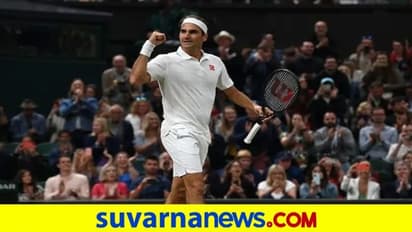 ಟೆನಿಸ್ ದಿಗ್ಗಜ Roger Federer ಹೆಸರಿನಲ್ಲಿರುವ 5 ಇಂಟ್ರೆಸ್ಟಿಂಗ್ ದಾಖಲೆಗಳಿವು..!