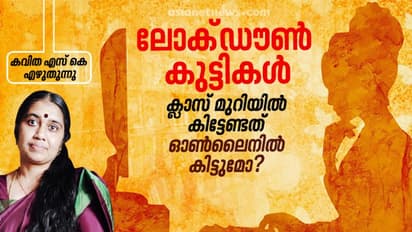 ക്ലാസ് മുറിയില്‍ കിട്ടേണ്ടത്  ഓണ്‍ലൈനില്‍ കിട്ടുമോ?