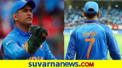Happy Birthday MS Dhoni: ಟೀಂ ಇಂಡಿಯಾ ಮಾಜಿ ನಾಯಕ ಧೋನಿಗೆ 40ನೇ ಹುಟ್ಟುಹಬ್ಬದ ಸಂಭ್ರಮ!