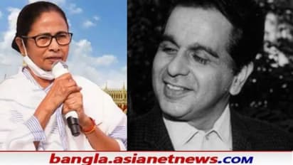 'অভিনয় দক্ষতার জন্য আগামী প্রজন্ম মনে রাখবে দিলীপকুমারকে',  শোকপ্রকাশ মুখ্যমন্ত্রীর