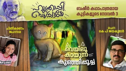 പറന്നിറങ്ങുന്ന തക്കോഡക്കോയുടെ കാലിലതാ, ഒരാള്‍!