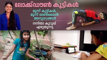 ഓണ്ലൈന് ക്ലാസുകള്: കുട്ടികള്ക്ക് എന്താണ് പറയാനുള്ളത്?
