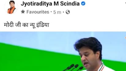 केंद्रीय मंत्री बनते ही हैक हुआ ज्योतिरादित्य सिंधिया का फेसबुक अकाउंट, डाल दिए थे ऐसे पोस्ट