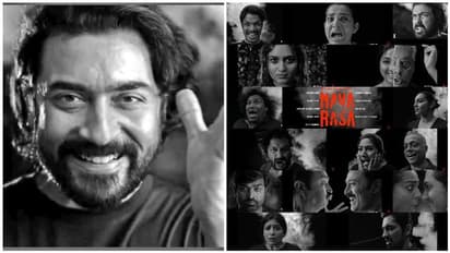 அதே வைப்... நவரசத்தை வெளிக்காட்டும் சூர்யா - விஜய் சேதுபதி நடித்துள்ள 'நவரசா' ட்ரைலர் வெளியீடு..!