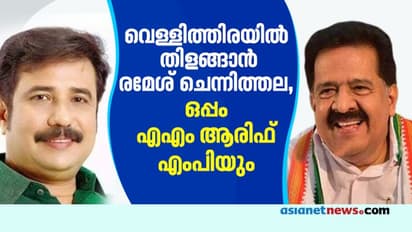 'ഒരു ഹരിപ്പാടുകാരന്റെ കഥ', നിഖിൽ മാധവ് ചിത്രത്തിലൂടെ സിനിമയില് അരങ്ങേറാൻ രമേശ് ചെന്നിത്തല