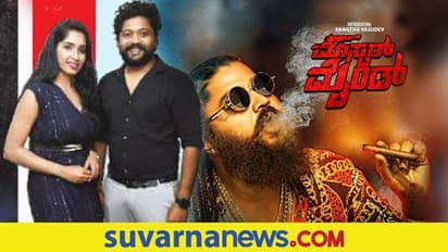 ಆನಂದ್ ಆಡಿಯೋದಲ್ಲಿ 'ಮಾಸ್ಟರ್ ಮೈಂಡ್' ರಿಲೀಸ್!