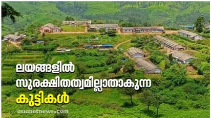 ഇടുക്കി; ലയങ്ങളില് സുരക്ഷിതത്വമില്ലാതാകുന്ന കുട്ടികള്