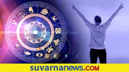 ಈ ರಾಶಿ- ನಕ್ಷತ್ರದಲ್ಲಿ ಜನಿಸಿದವರು ಮಾತಿಗೆ ಬದ್ಧ – ಎಲ್ಲದಕ್ಕೂ ಸಿದ್ಧ..!