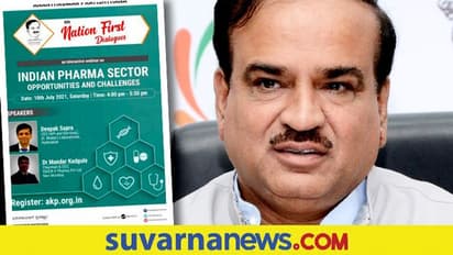 ಅನಂತ್ಕುಮಾರ್ ಪ್ರತಿಷ್ಠಾನದಿಂದ 'ಸಂಪೂರ್ಣ ಆರೋಗ್ಯ' ವೆಬಿನಾರ್