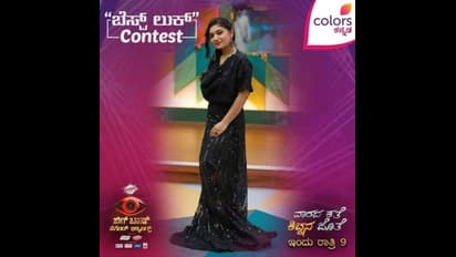 ಬಿಗ್ ಬಾಸ್‌ ಮನೆಯಲ್ಲಿ ಬೆಸ್ಟ್‌ ಲುಕ್‌ ಸ್ಪರ್ಧೆ; ಯಾರು, ಹೇಗೆ ರೆಡಿಯಾಗಿದ್ದಾರೆ ನೋಡಿ!