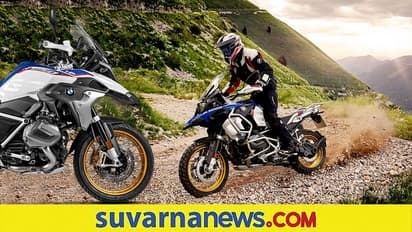 ಬಿಎಂಡಬ್ಲೂ ಆರ್ 1250 ಜಿಎಸ್, 1250 ಜಿಎಸ್ ಅಡ್ವೆಂಚರ್ ಬೈಕ್ ಲಾಂಚ್, ಬೆಲೆ ಎಷ್ಟಿದೆ?