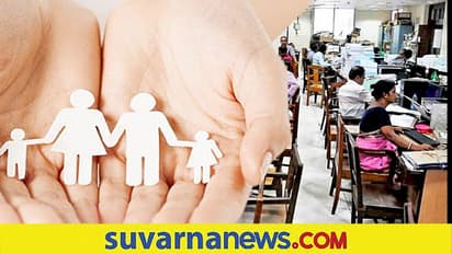 2ಕ್ಕಿಂತ ಹೆಚ್ಚು ಮಕ್ಕಳಿದ್ರೆ ಸರ್ಕಾರಿ ಕೆಲಸ ಸಿಗಲ್ಲ..!