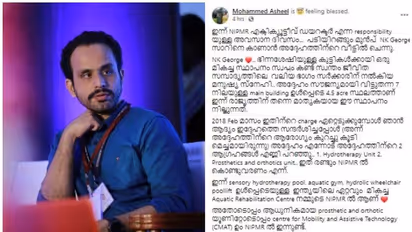 എൻ കെ ജോർജ്; സ്വന്തം ജീവിത സമ്പാദ്യത്തിലെ വലിയ ഭാഗം സർക്കാരിന് നൽകിയ മനുഷ്യ സ്നേഹി; കുറിപ്പ് വായിക്കാം