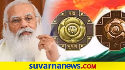 #PeoplesPadma ಪ್ರಶಸ್ತಿಗೆ ಹೆಸರು ಸೂಚಿಸುವಂತೆ ಜನತೆಗೆ ಮೋದಿ ಆಹ್ವಾನ