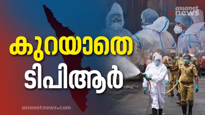 സംസ്ഥാനത്ത് ഇന്നും 15 ന് മുകളില്‍ ടിപിആർ; 21427 പേര്‍ക്ക് കൊവിഡ്, ഇന്ന് സ്ഥിരീകരിച്ചത് 179 മരണം