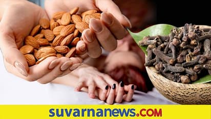 ದಿನಕ್ಕೆರಡು ಲವಂಗ, ಎರಡು ಬಾದಾಮಿ ಸೂತ್ರ: ಸೆಕ್ಸ್ ಸುಸೂತ್ರ