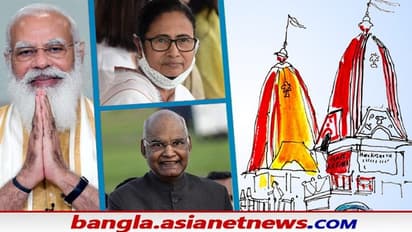 'জয় জগন্নাথ', রথযাত্রায় দেশবাসীকে শুভেচ্ছা জানালেন প্রধানমন্ত্রী-মুখ্যমন্ত্রী ও রাষ্ট্রপতি
