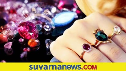 ರಾಶಿಯನುಸಾರ ಈ ರತ್ನ ಧರಿಸಿದರೆ ಅದೃಷ್ಟ ನಿಮ್ಮದು