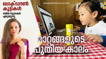 ലോകം മാറിമറിഞ്ഞ കാലത്ത് കുട്ടികള്ക്ക് നഷ്ടമാവുന്നത്