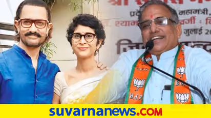 ಅಜ್ಜನಾಗೋ ವಯಸ್ಸಲ್ಲಿ ಅಮೀರ್‌ಗೆ ಮೂರನೇ ಹೆಂಡ್ತಿ ಆಸೆ ಎಂದ BJP ಸಂಸದ